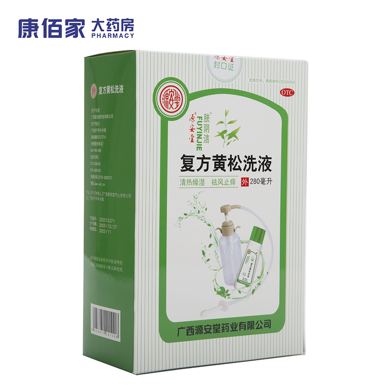 康佰家大药房 源安堂 复方黄松洗液 280ml/盒 标准装