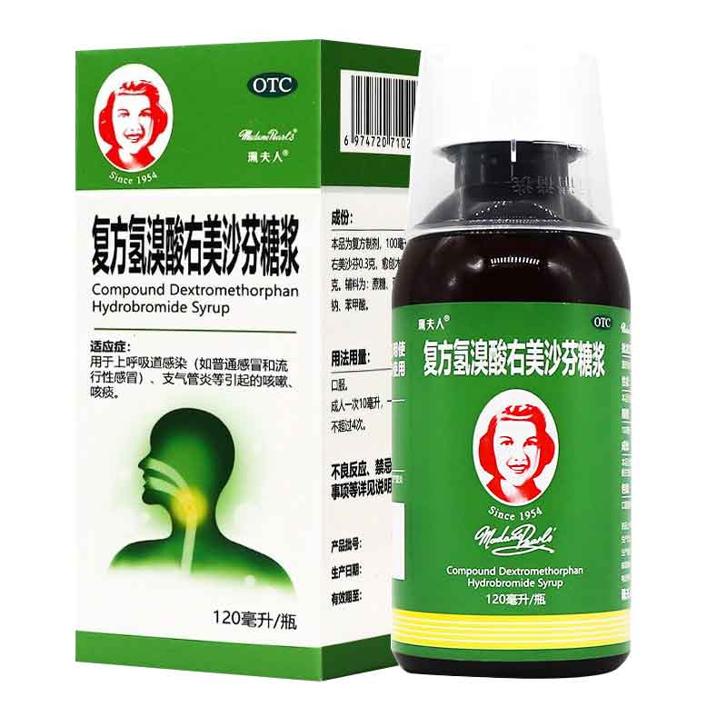 佩夫人 复方氢溴酸右美沙芬糖浆 120ml 上呼吸道感染 普通感冒 流行性