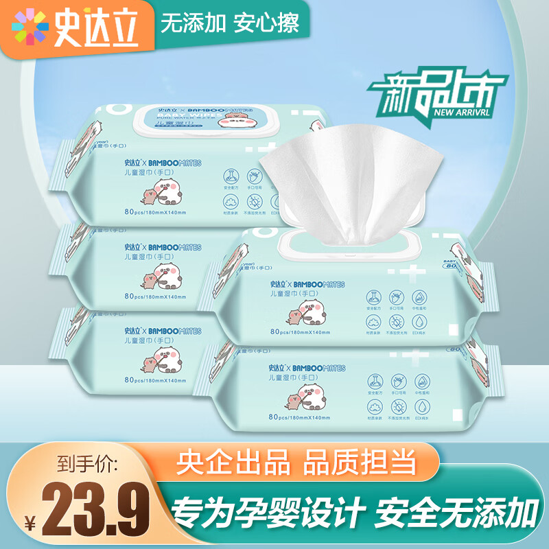 京东湿巾历史售价查询网站|湿巾价格比较
