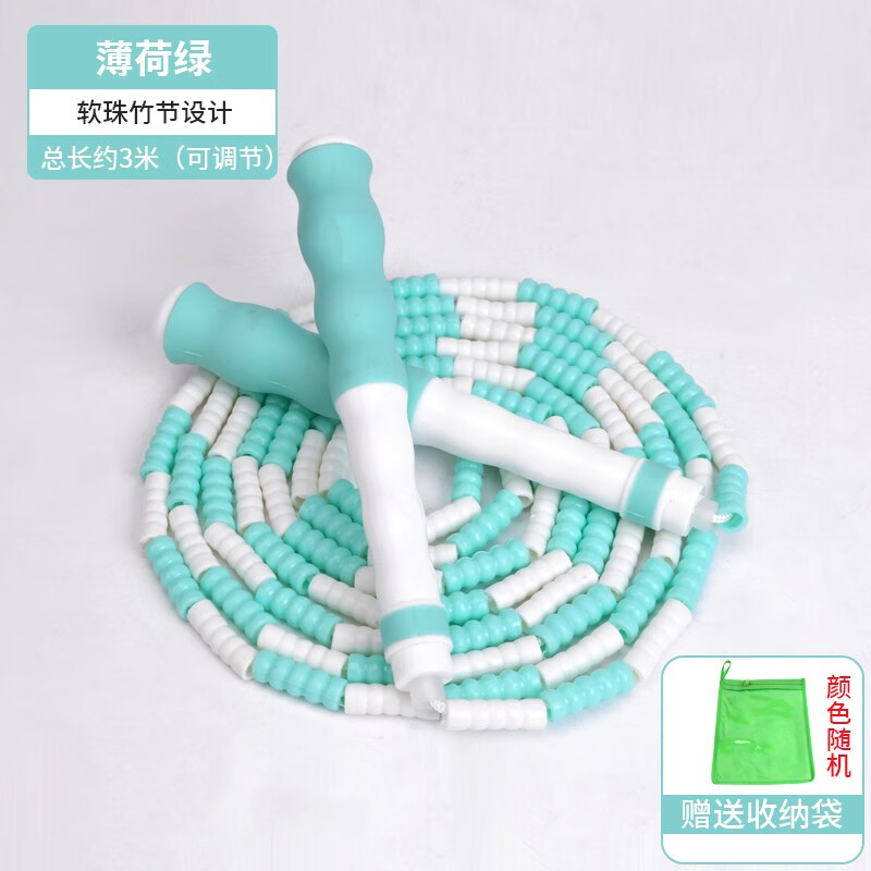 乃力儿童竹节跳绳小学生幼儿园中考专用花样跳绳可调节珠节跳绳 薄荷绿款竹节跳绳