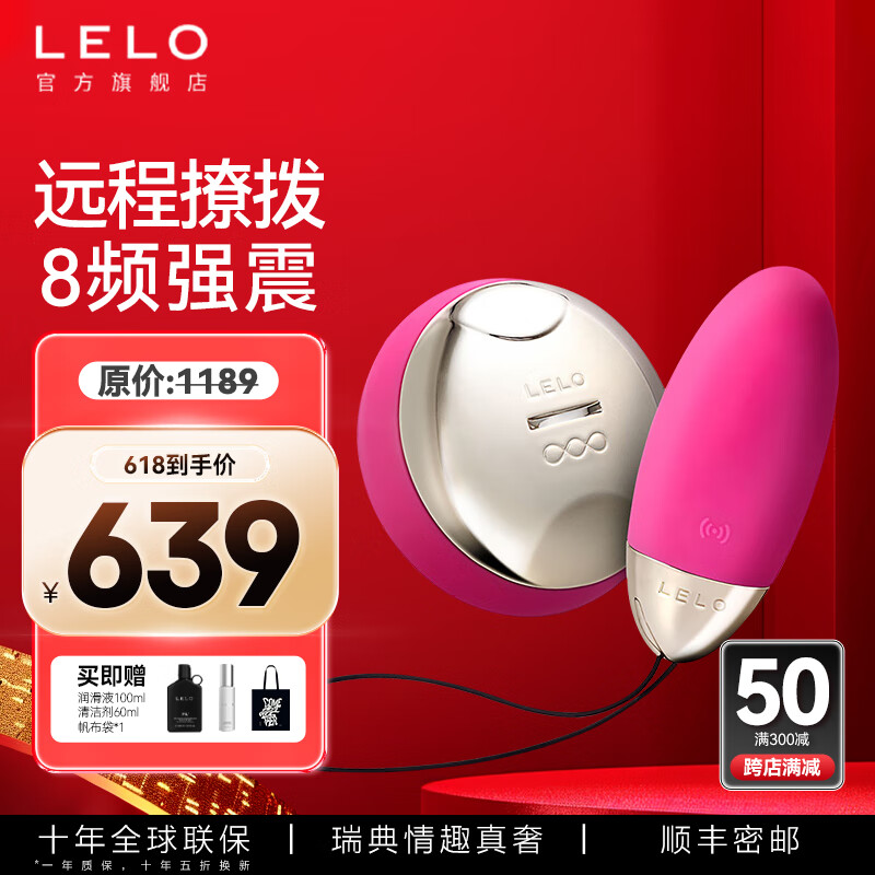 LELO Lyla2莱娜2代 跳蛋无线遥控自慰器女用震动按摩棒 自卫强震按摩跳弹 成人情趣性用品玩具 Laly2体感遥控跳蛋-樱桃红