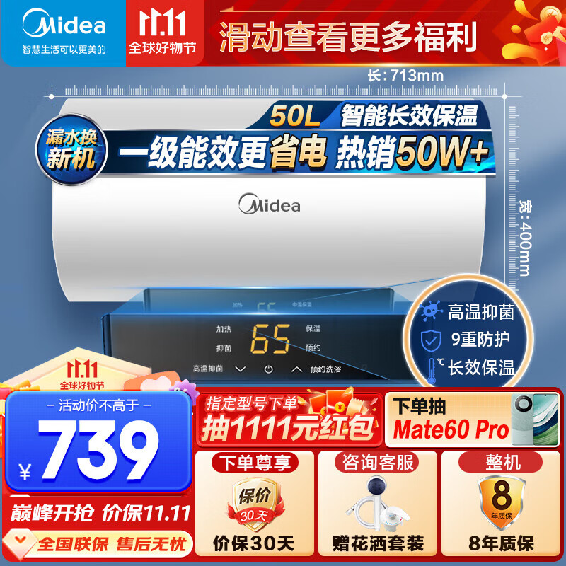 美的（Midea）储水式电热水器电家用2200W速热数显一级能效节能家用安全加长防电墙智能家电6重防护X1 一级能效更省电 50升【2-3人洗】使用感如何?