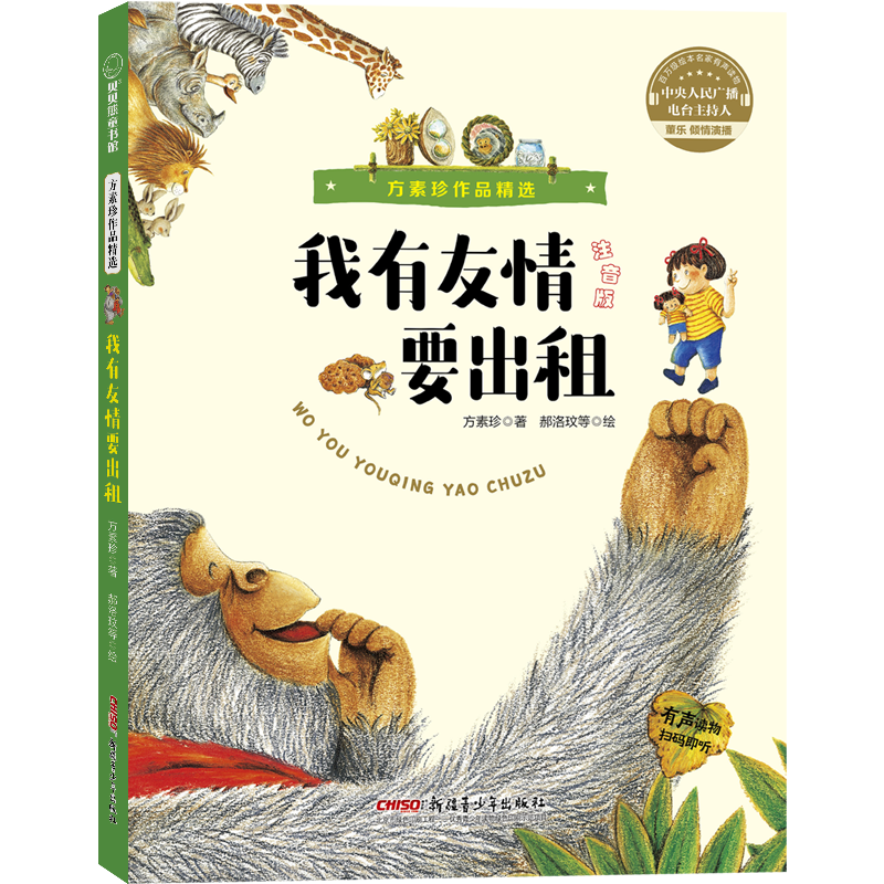 给孩子最好的礼物-儿童文学书籍价格走势分析