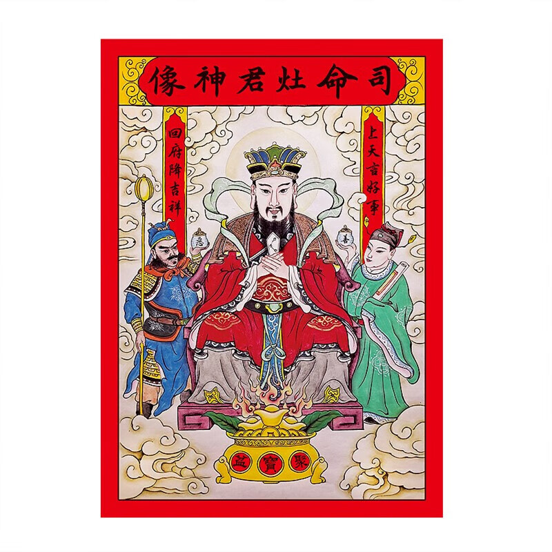 山头林村灶王爷神像瓷砖 2024灶王爷灶神像厨房摆挂家用司命灶君画像