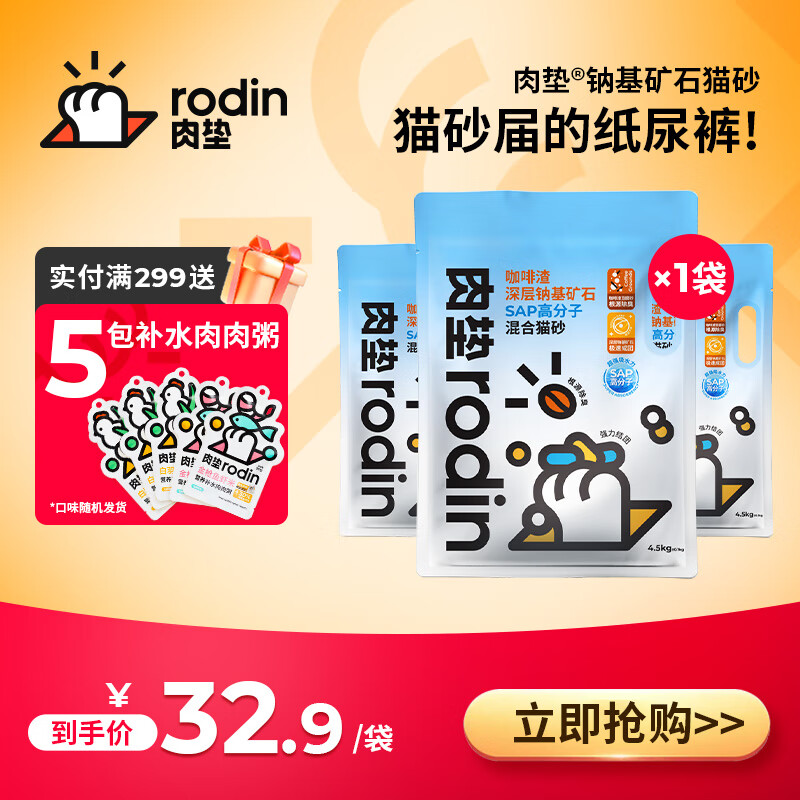 查询猫砂历史价格走势|猫砂价格历史