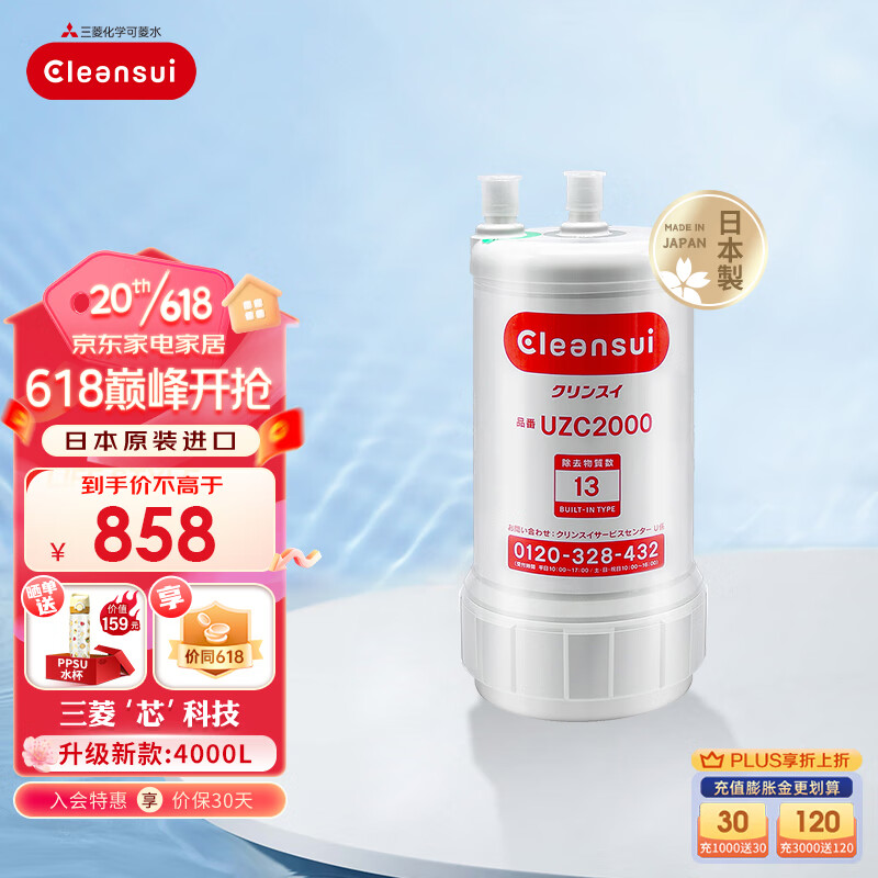 净水器活动价格历史|净水器价格走势图