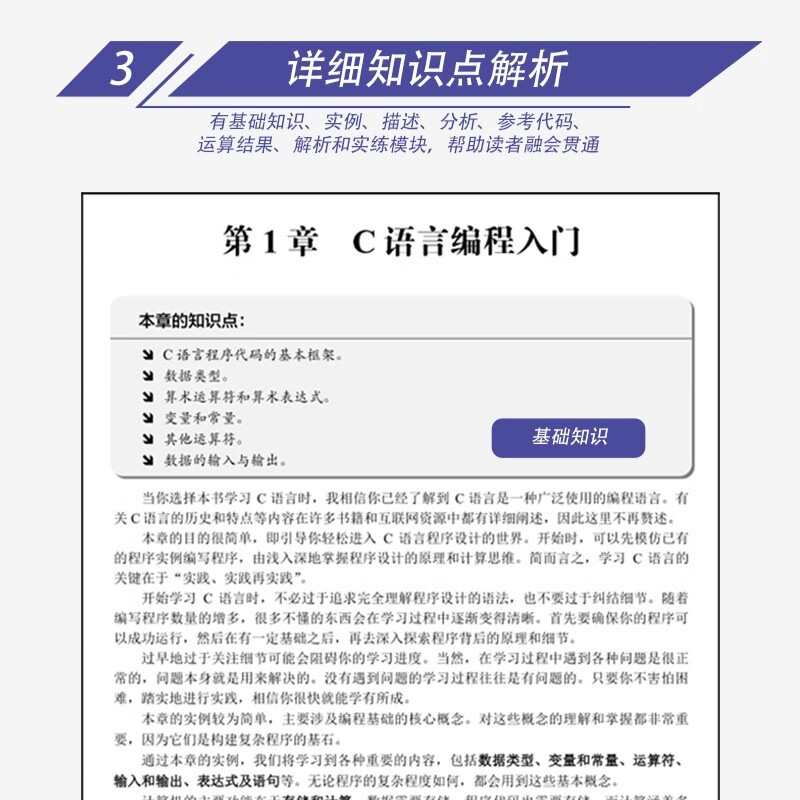 C语言实用编程550例（550集视频教程+源文件）