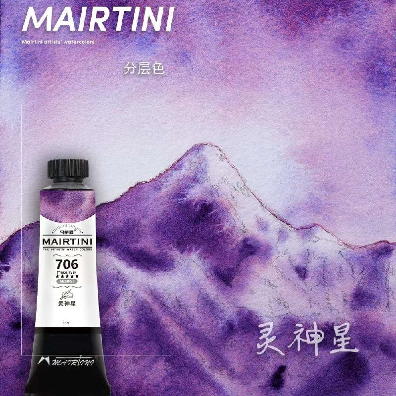 艺术家级透明水彩 分层沉淀色矿物色管装单支绘画水彩颜料 灵神星