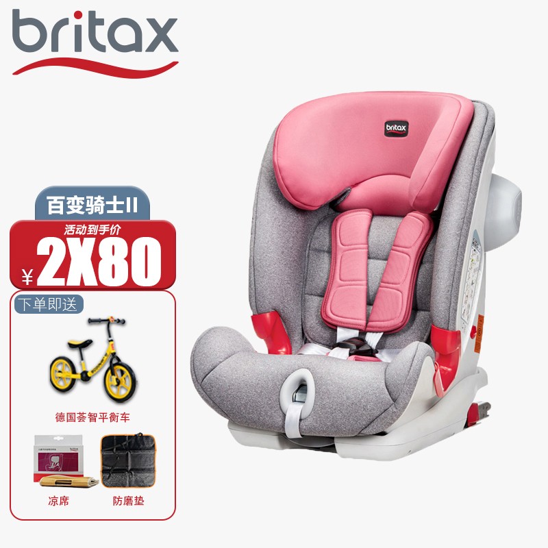 britax宝得适宝宝儿童安全座椅汽车用isofix9个月-12岁百变骑士2代