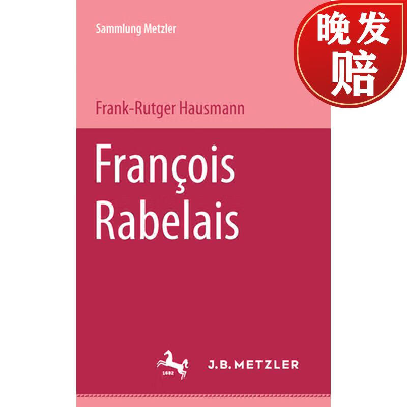【4周达】francois rabelais