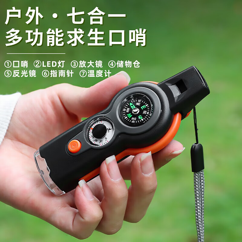 何健弓口哨求生哨子戶外便攜七合一多功能救生哨LED燈溫度計指南針 橙色