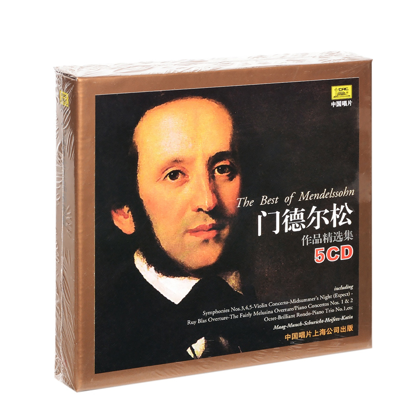 中唱正版 门德尔松作品精选集 小提琴/钢琴协奏曲 车载cd碟片