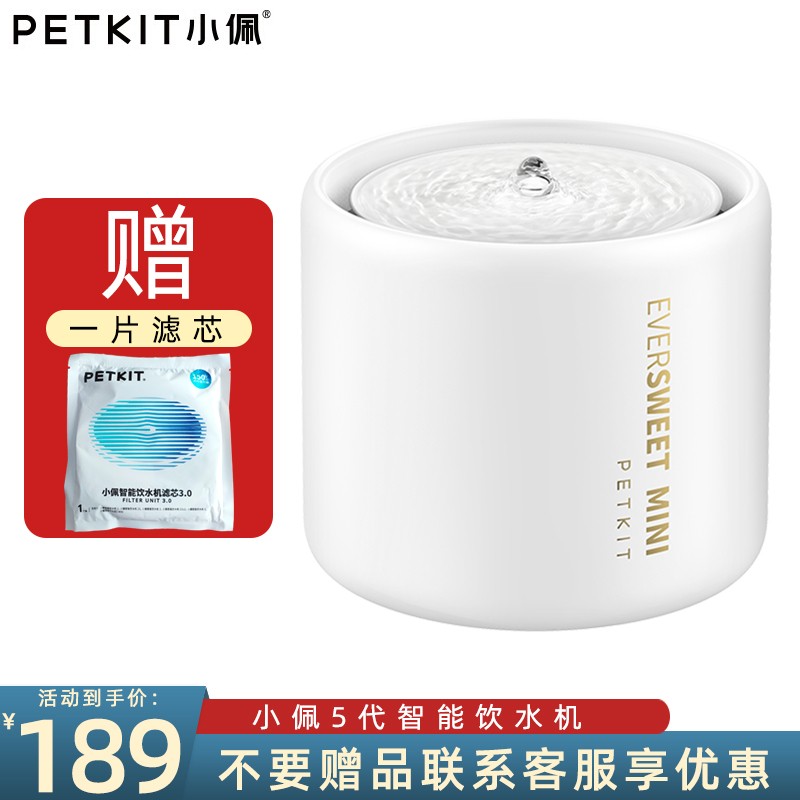 小佩petkit新款智能陶瓷饮水机五代 猫狗饮水用具自动循环过喝水滤芯
