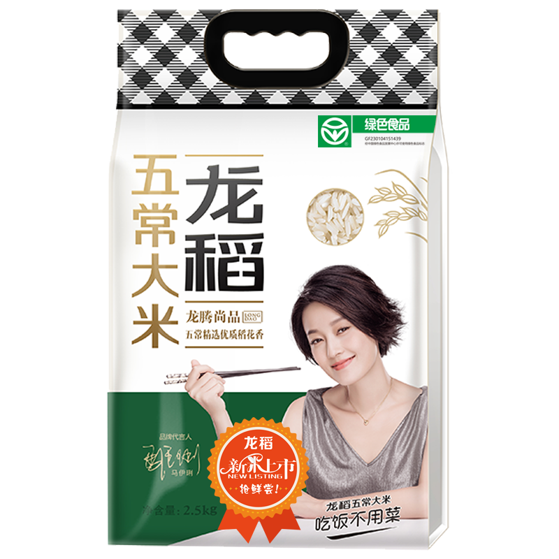 龙稻(longdao) 龙稻龙腾尚品稻花香2号五常大米5kg袋家庭食用煮粥煮饭