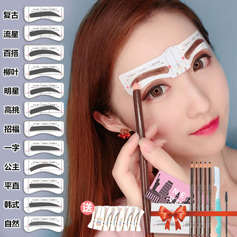 【自粘眉贴】眉毛贴 画眉贴一字眉眉卡懒人画眉套装 平直眉 72对 2支