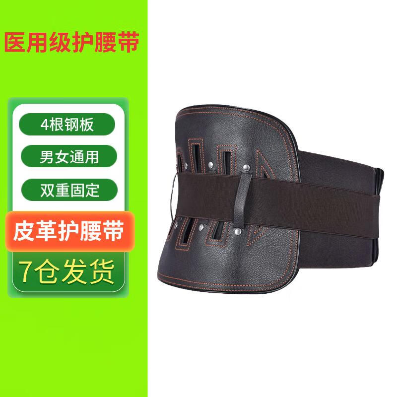 尚文医用护腰带皮革腰间盘缓角腰椎腰肌劳累术后康复固定牵引腰托男女 L码 腰围85-93CM
