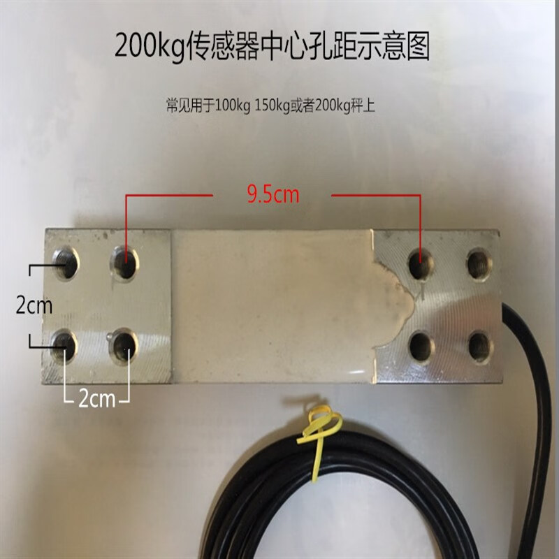 貝瑞天 電子秤傳感器300公斤150kg配件感應(yīng)器通用臺(tái)秤600大紅鷹凱豐 200kg傳感器