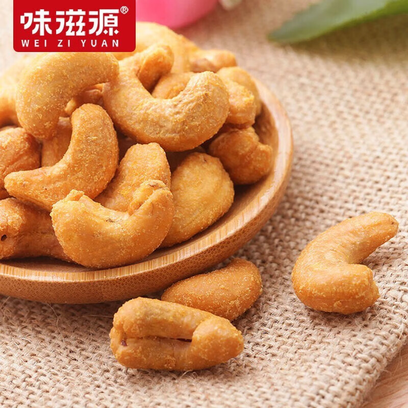 味滋源袋装每日坚果零食大礼包 炒货干果年货送礼 炭烧腰果120g 2份