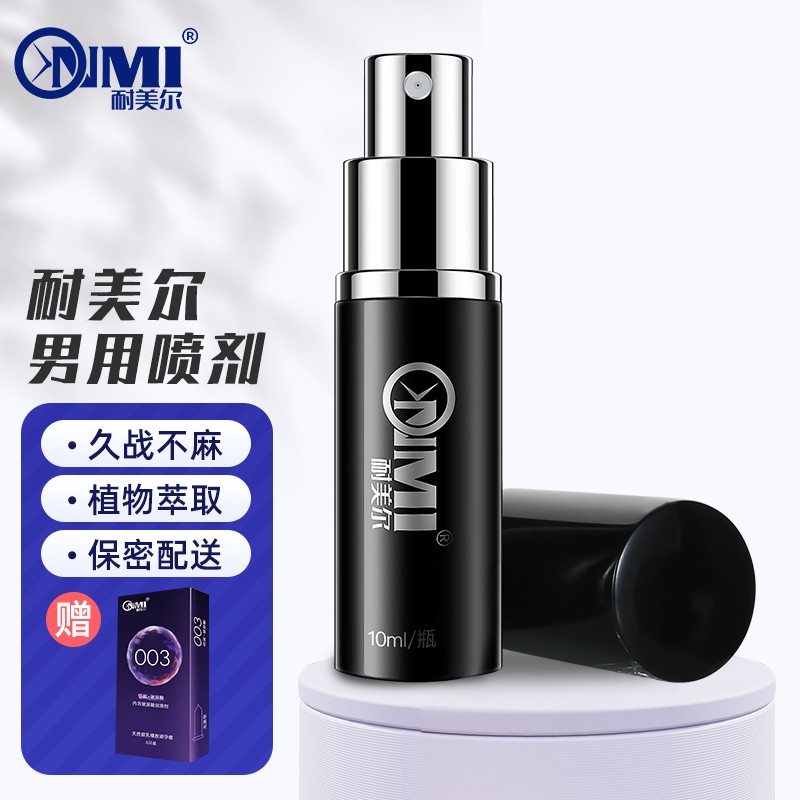 耐美尔喷剂-价格历史走势及好评率介绍