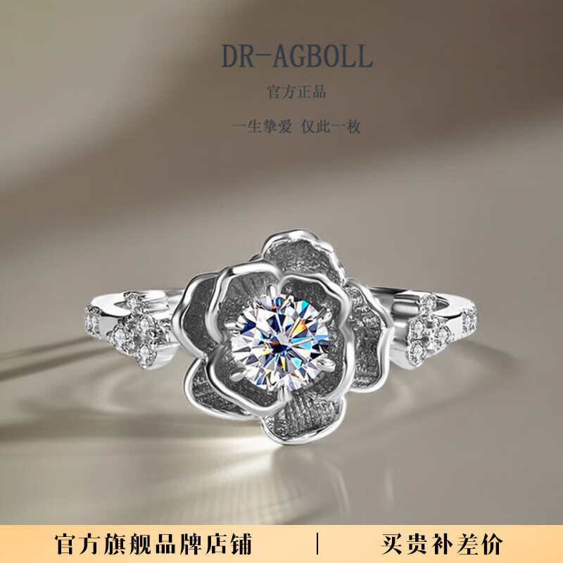 dragbolld色莫桑钻戒指女 玫瑰花造型 结婚求婚款 dr-agboll钻戒-真爱