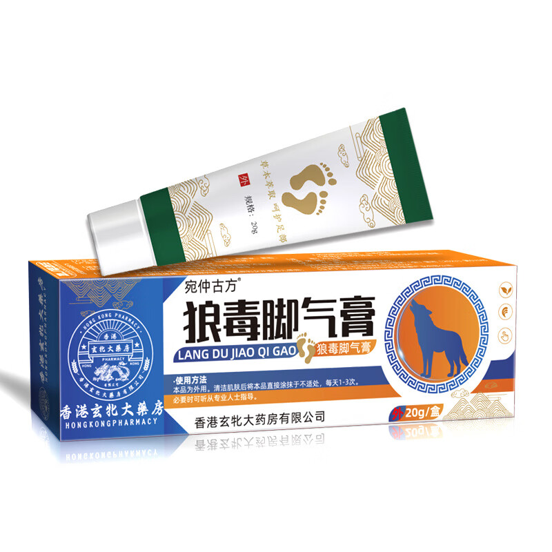 癢腳脫皮水泡爛腳丫腳臭腳汗腳癢足癬真菌感染香港腳氣膏 狼毒脚气膏