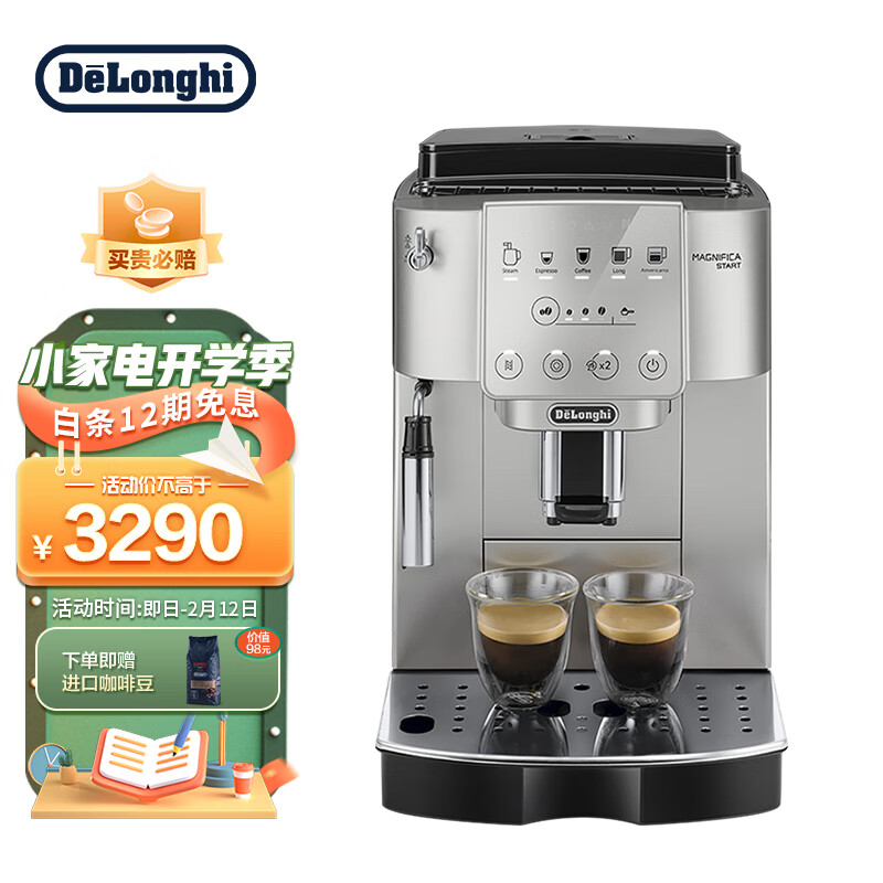 德龙（Delonghi）咖啡机 S系列 意式全自动咖啡机 家用 一键立享 原装进口 S3 Plus 3170元
