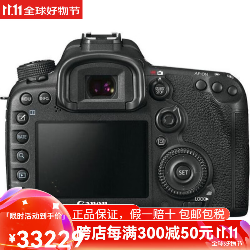 佳能（Canon）EOS 7D Mark II数码单反相机 20.2兆像素 CMOS APS-C