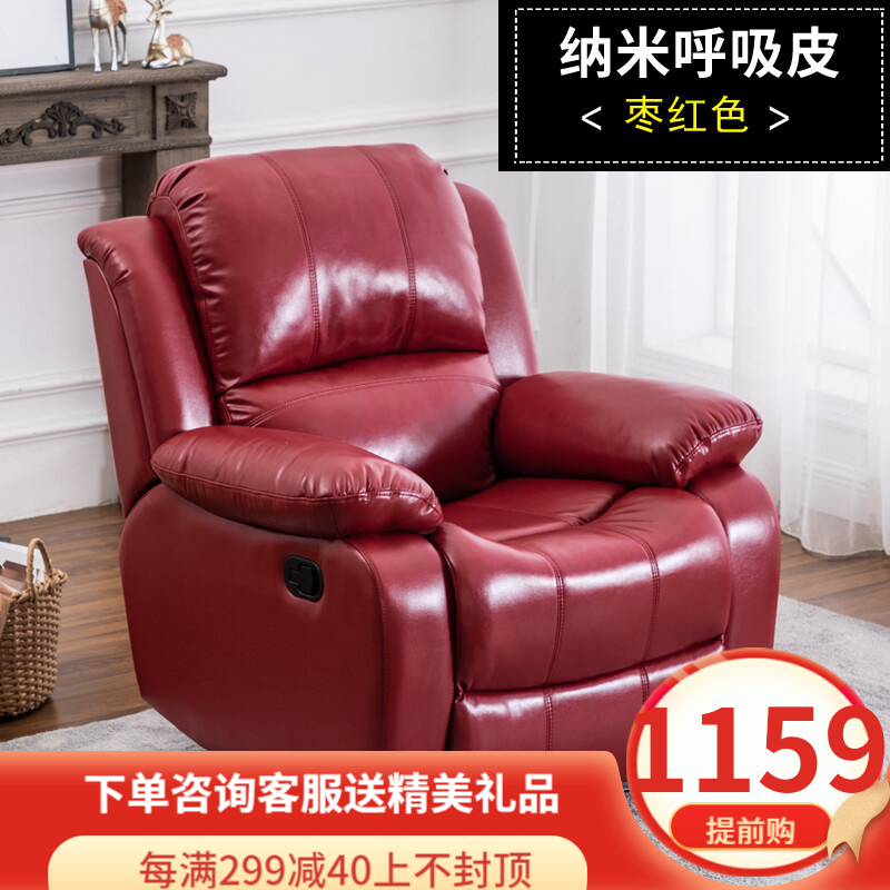 太空单人舱沙发欧式布艺真皮单人休闲美甲功能沙发 枣红色纳米呼吸皮
