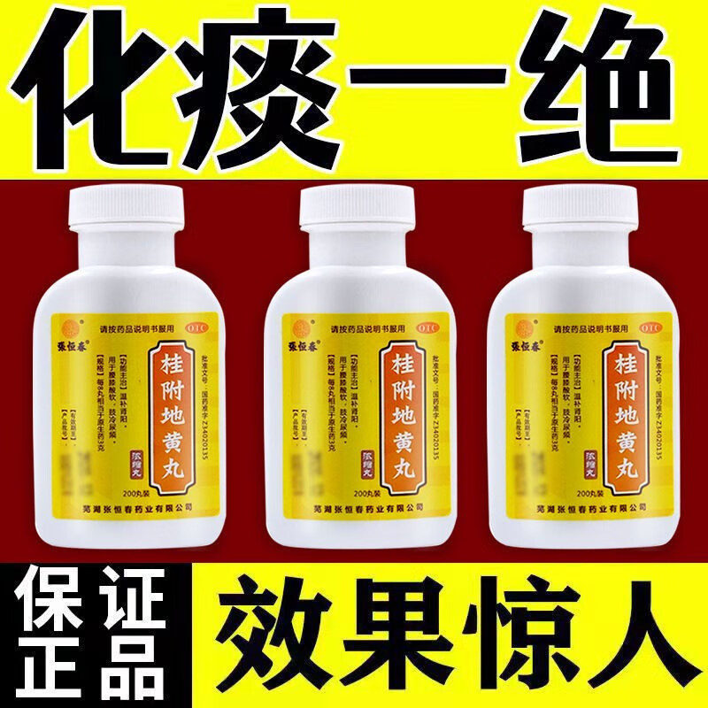 痰多吃什么药】去痰化痰药化痰止咳治喉咙痰多痰多卡嗓子有痰咳不出咽