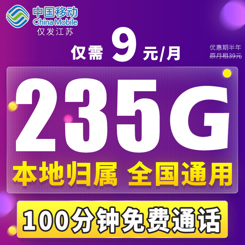 中国移动移动流量卡电话卡手机卡上网卡通话卡5g通用流量不限速
