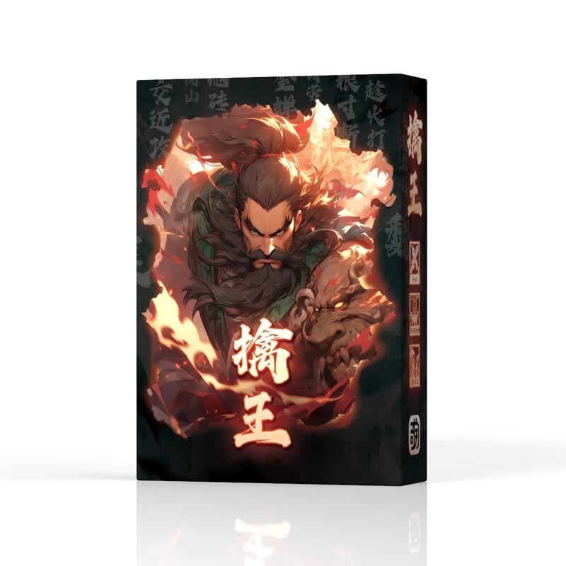 恒汐擒王桌游卡牌三国策略推理益智游戏纸牌擒杀类聚会休闲游戏2-4人 擒王