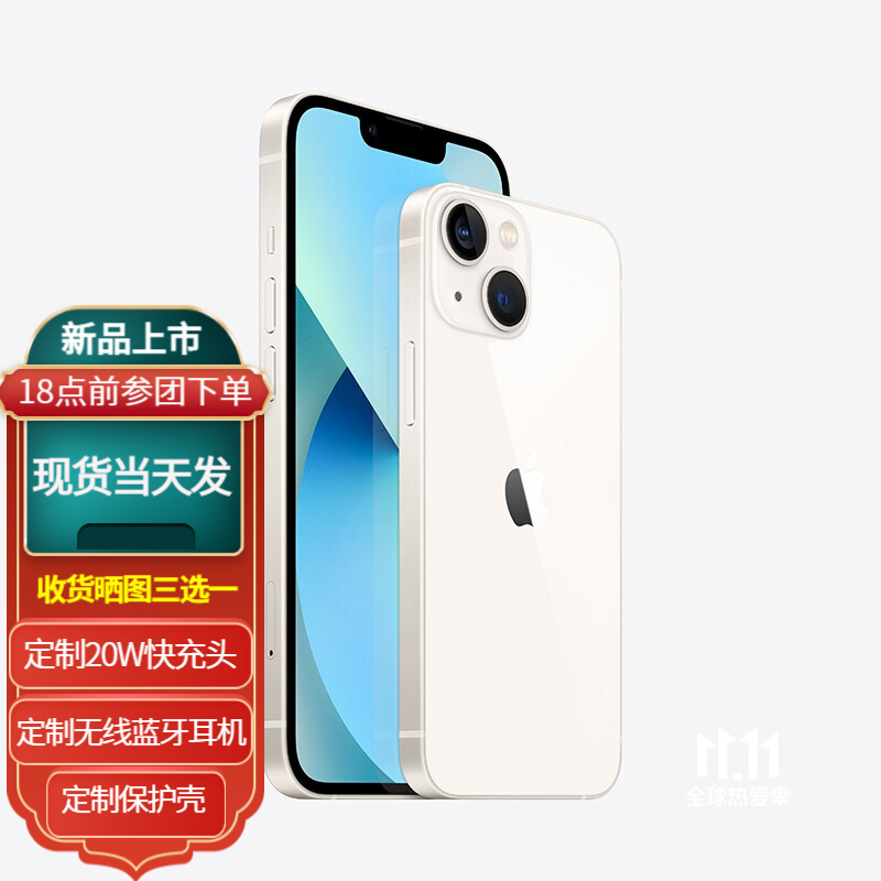手机Apple iPhone13 苹果13 5G全网通 2021年新款 星光色 256GB