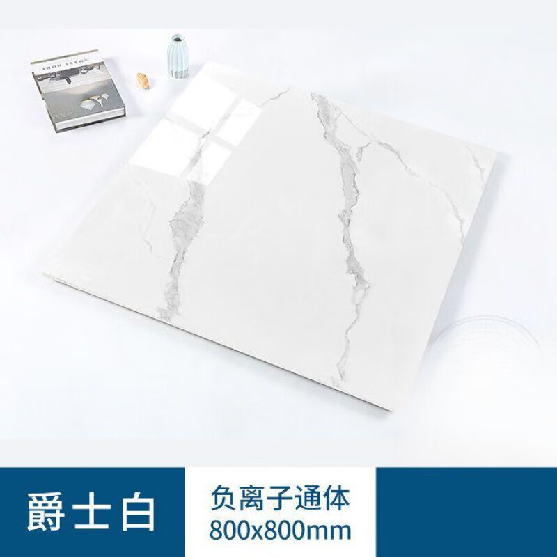扑哩扑剌负离子通体大理石瓷砖客厅石灰色 爵士白 800*800