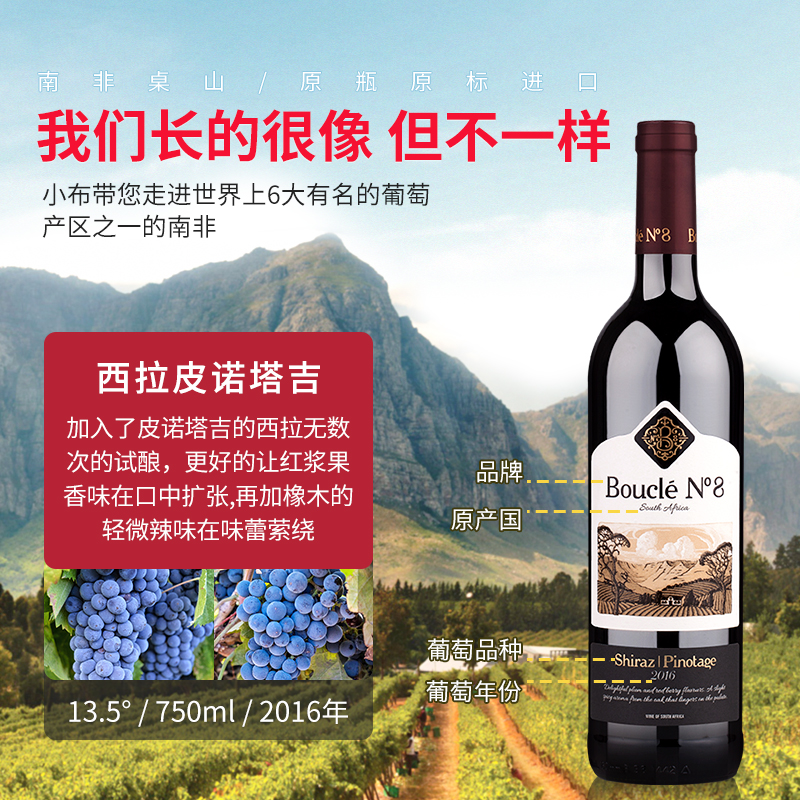布可丽南非皮诺塔吉西拉干红葡萄酒2016年份原瓶进口西开普礼盒送礼 西拉皮诺塔吉双支礼盒装