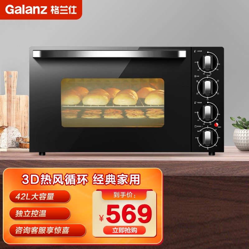 格兰仕（Galanz）电烤箱 家用电器多功能 专业烘焙电烤箱 烘烤蛋糕面包 大容量烤箱 KWS1542LQ-S3E