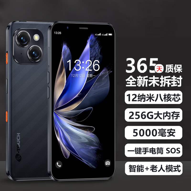 全新128G八核智能手机大屏5000毫安长续航4G全网通学生安卓天语M15Pro百元便宜老人机备用 黑色