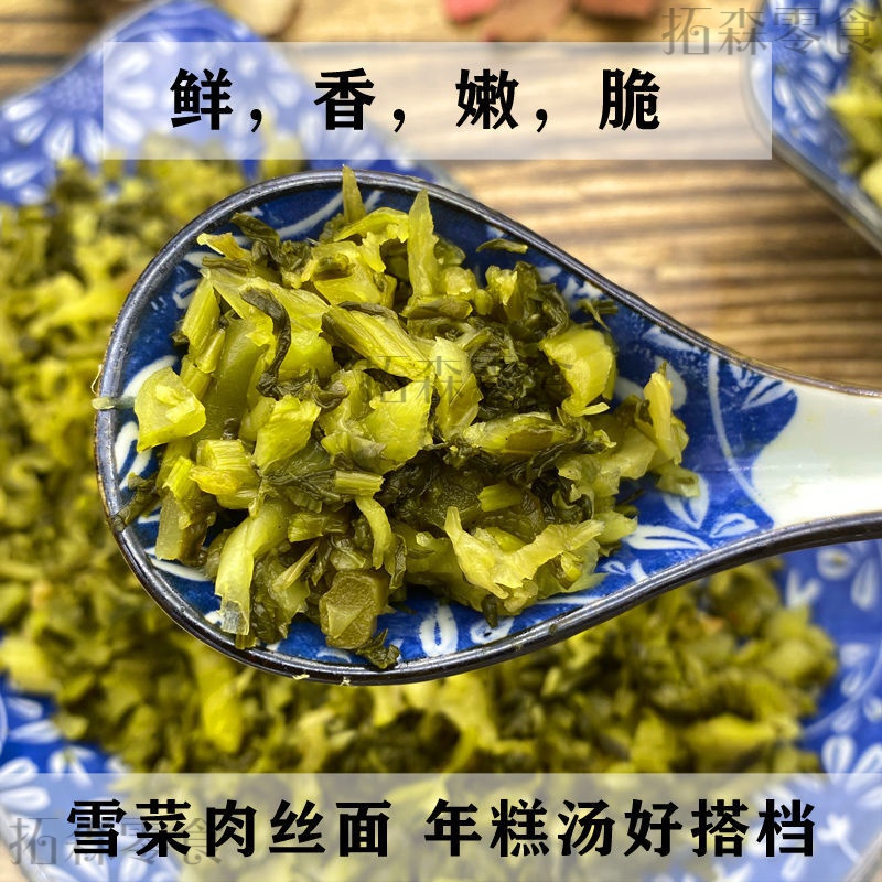巢浩宁波特产雪里蕻酸菜多雪菜腌菜农家自制酱菜煮汤佐料下饭菜 雪菜