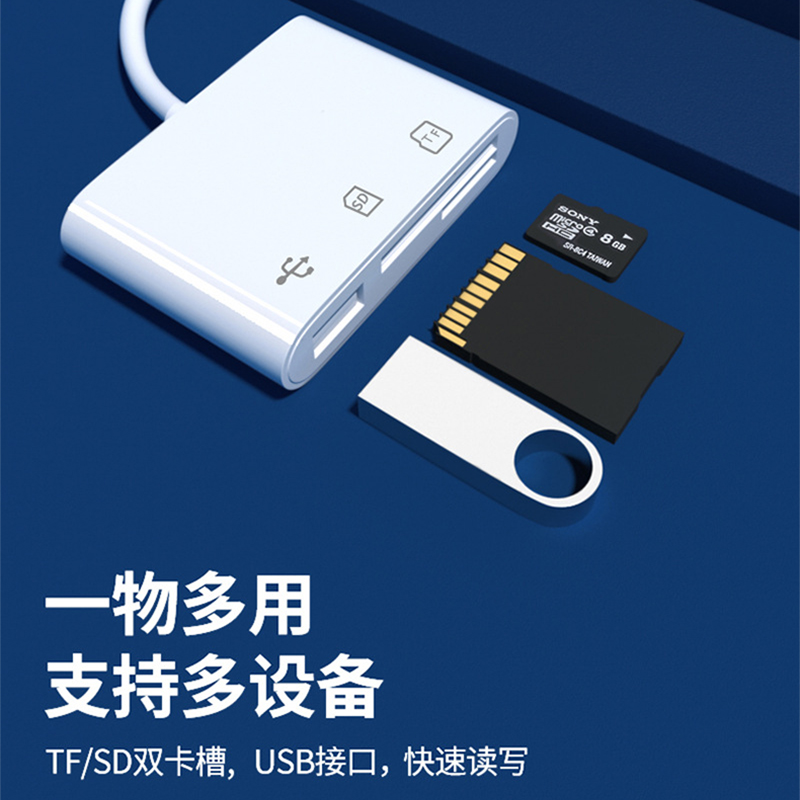连拓 Type-C/USB多功能读卡器 高速SD/TF三合一OTG读卡器 苹果15支持U盘电脑相机监控行车记录仪内存卡