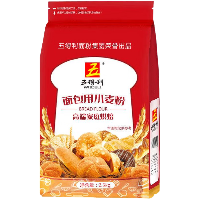 五得利面粉八星雪花中筋粉家用烘焙蛋糕專用粉低筋包子餃子饅頭 專用面包粉5斤(高端面包土司軟歐