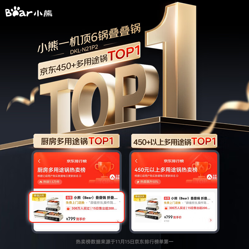 小熊（Bear）叠叠锅 折叠多功能锅 电蒸锅 电火锅专用锅多用途烤涮一体家用料理锅烤肉锅电烤盘 DKL-N21P2 6L