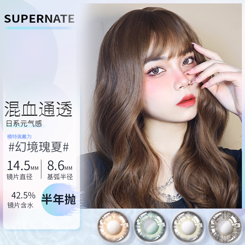 2mm 彩色隐形眼镜 2片装 巧克力棕 125