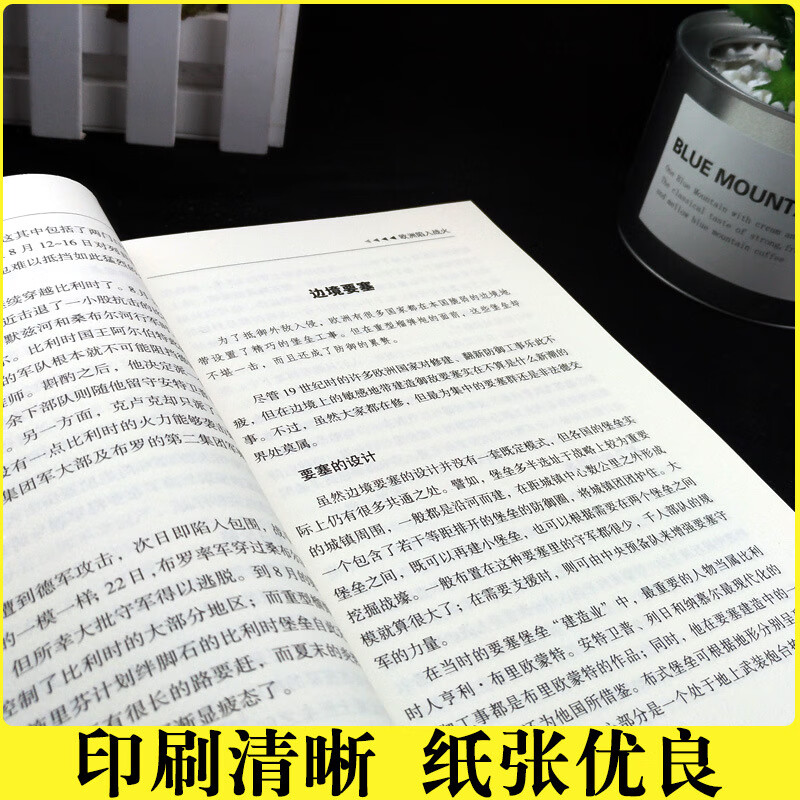 【严选】战争解码-一战战史军事历史通史抗日战争第二次世界大战战争形势 二战战史