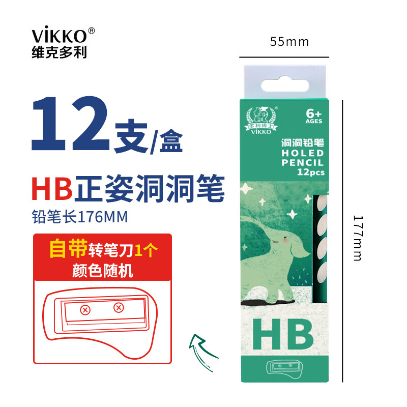 维克多利洞洞铅笔小学生专用一年级幼儿园初学者特粗hb安全三角杆儿童