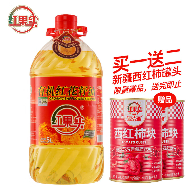 红果实中国有机食品认证一级物理压榨有机红花籽油5L桶送爸妈实用礼物