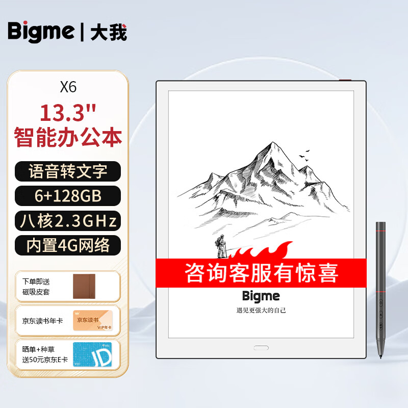 电子书阅读器哪款好用又实惠(电子书阅读器什么牌子好)