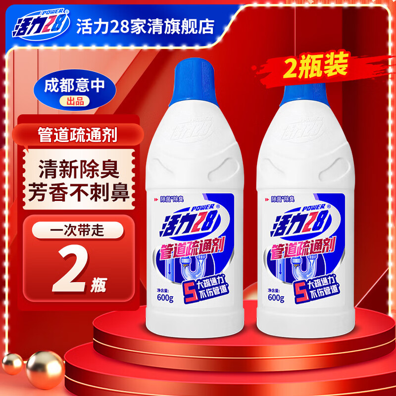 活力28管道疏通剂600g*2