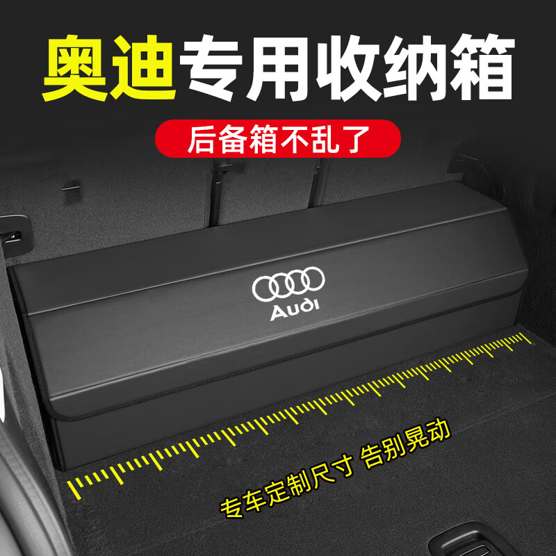 理橙汽车品牌奥迪a6 a7 a8 q5 q6 q7 q8 q2l后备箱收纳箱车载好物整理