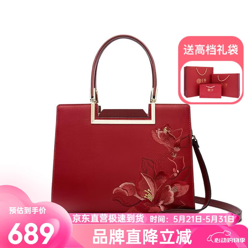 PmSix母亲节礼物实用送妈妈天煦大容量手提包女中年女士品牌包红色婚包