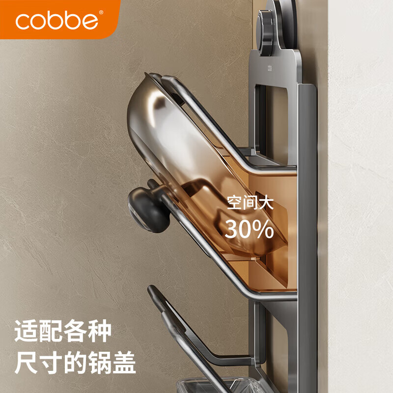 卡贝（cobbe）厨房锅盖架壁挂置物架吸盘免打孔放砧板菜板案板架挂架支架收纳架 奶白双层锅盖架（吸盘一键安装）
