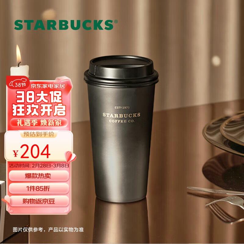 星巴克（Starbucks）咖啡宝藏系列流金款推盖不锈钢桌面杯430ml保温杯子妇女节送礼物高性价比高么？